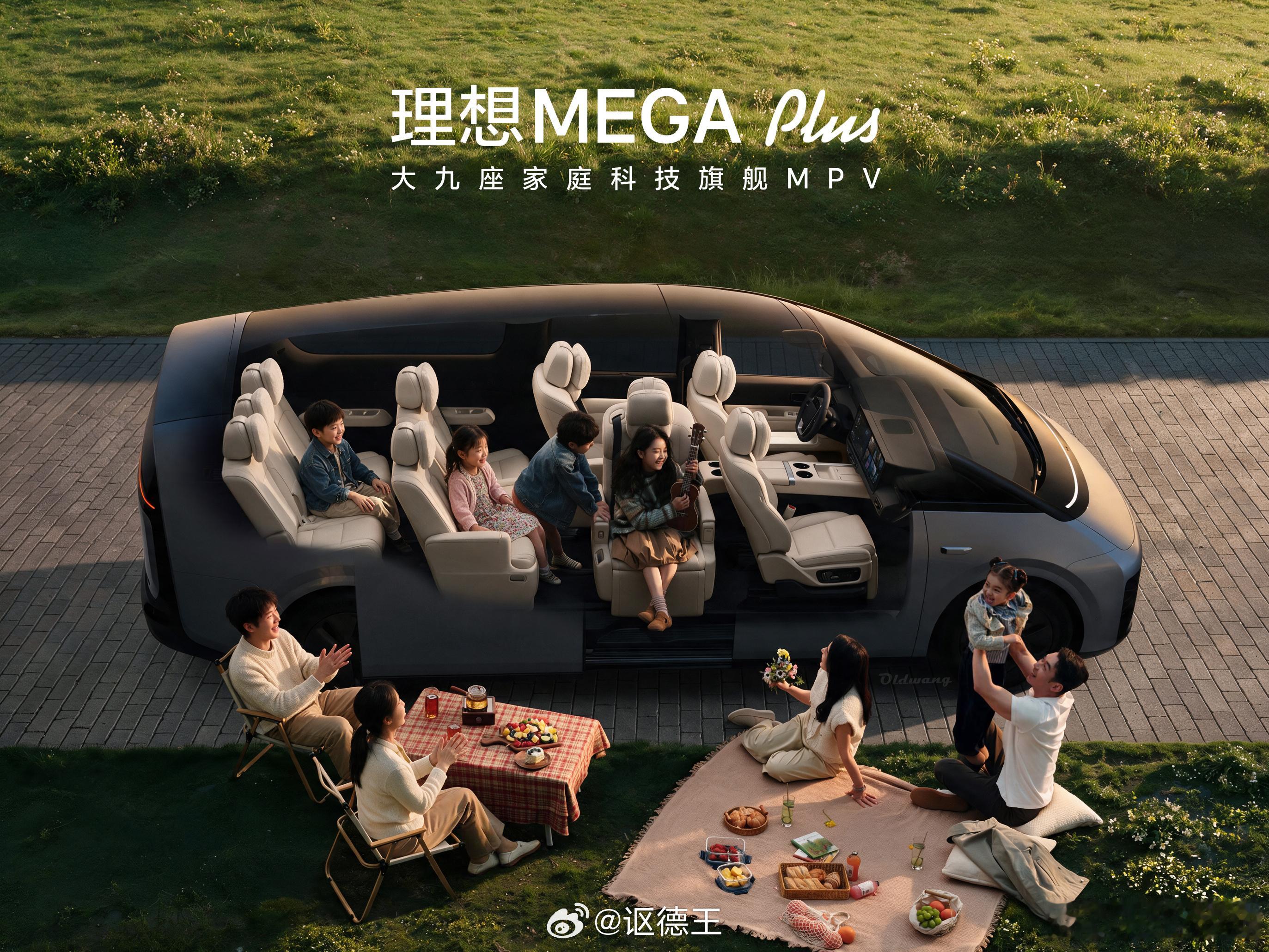 听说这是李老板，给家里老6准备的新车理想MEGA