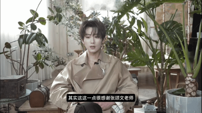 崔雨鑫的表演是张颂文教的 非科班崔雨鑫，在张颂文悉心教导下，表演扎实又有灵气。眼