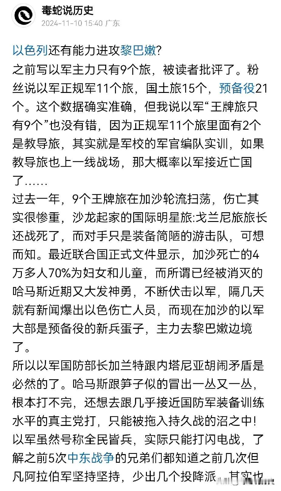 2024头条简短总结:
1,提前一年预测对了哈马斯必胜
2,提前3天预测对了特郎