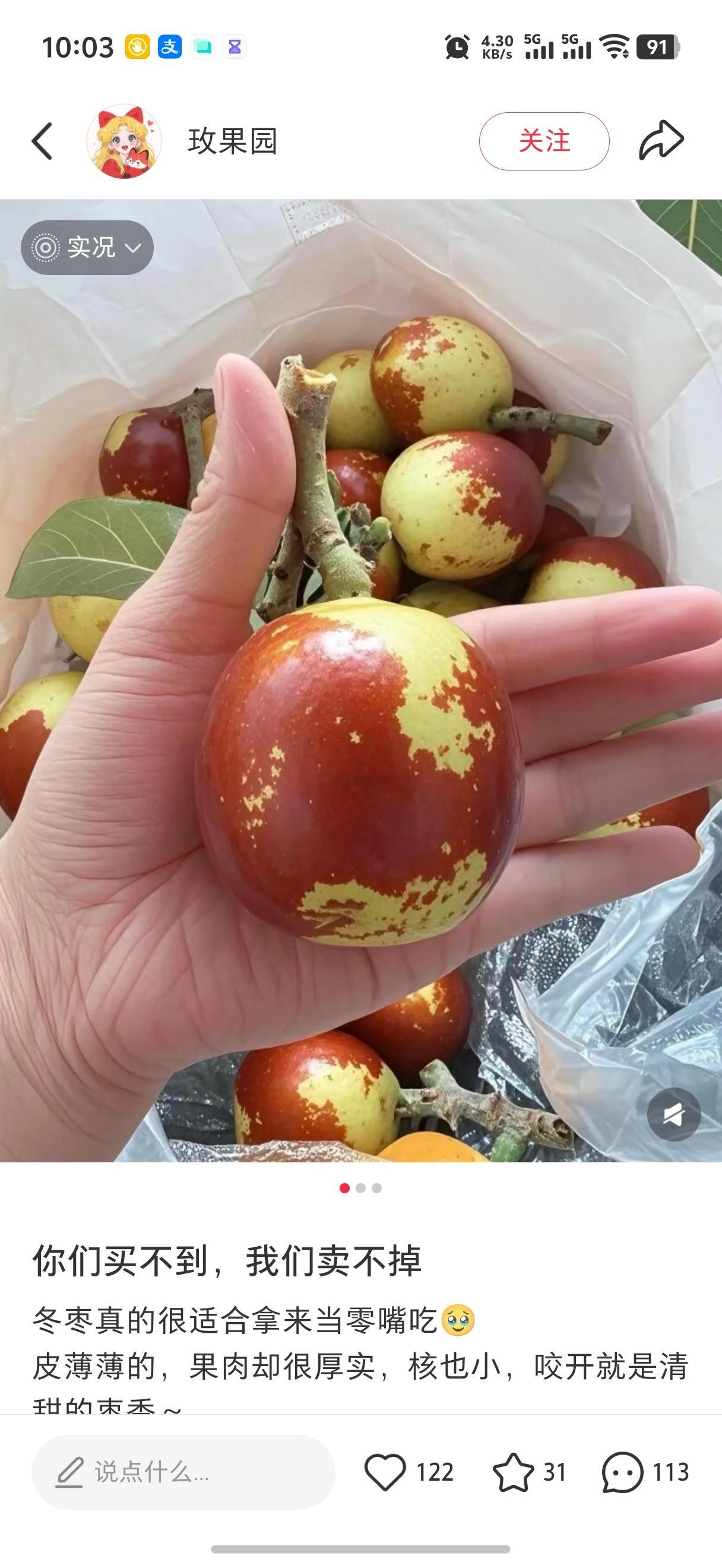 谁家冬枣的柄长这样？这是ai图，枇杷的柄！好好卖货就行了，弄这样干嘛呢？ ​​​