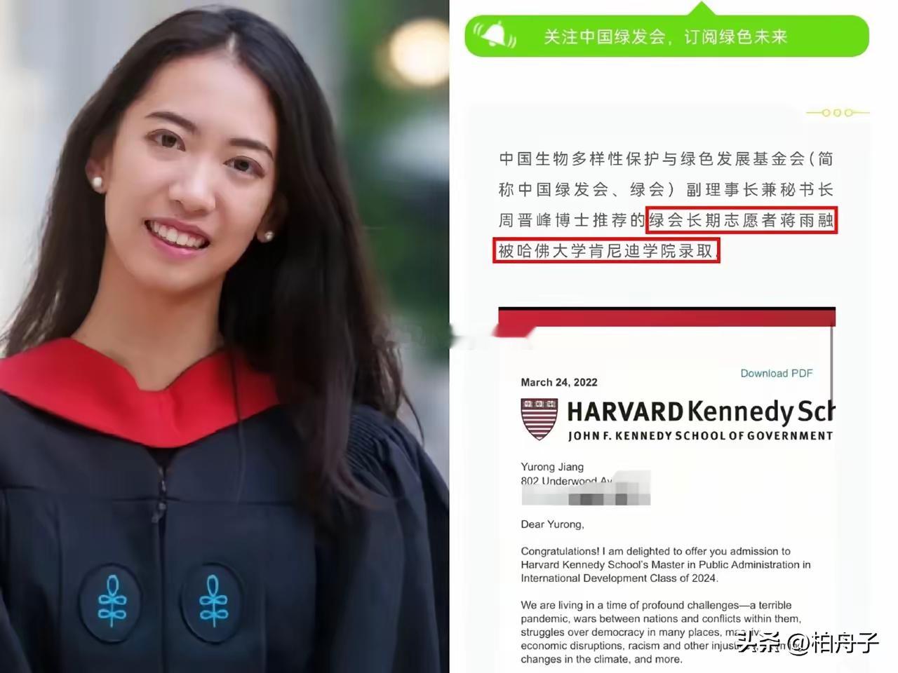 黄杨钿甜的天要亮了，​因为有一个比她更厉害的人出现了​哈佛演讲女孩蒋雨融。蒋雨融