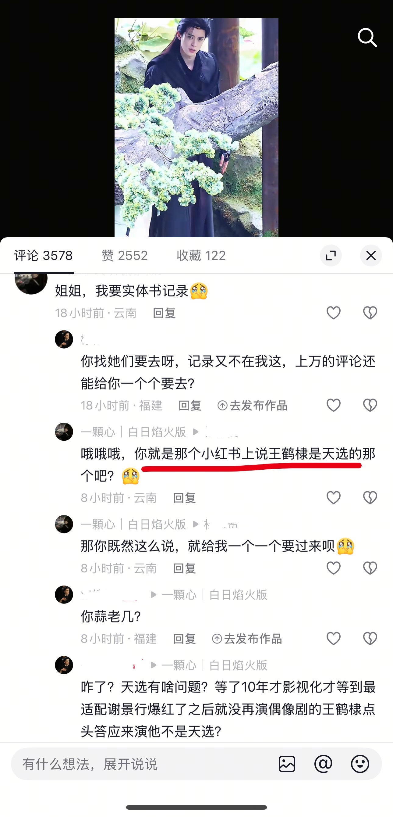我真是“臭”名远扬啊