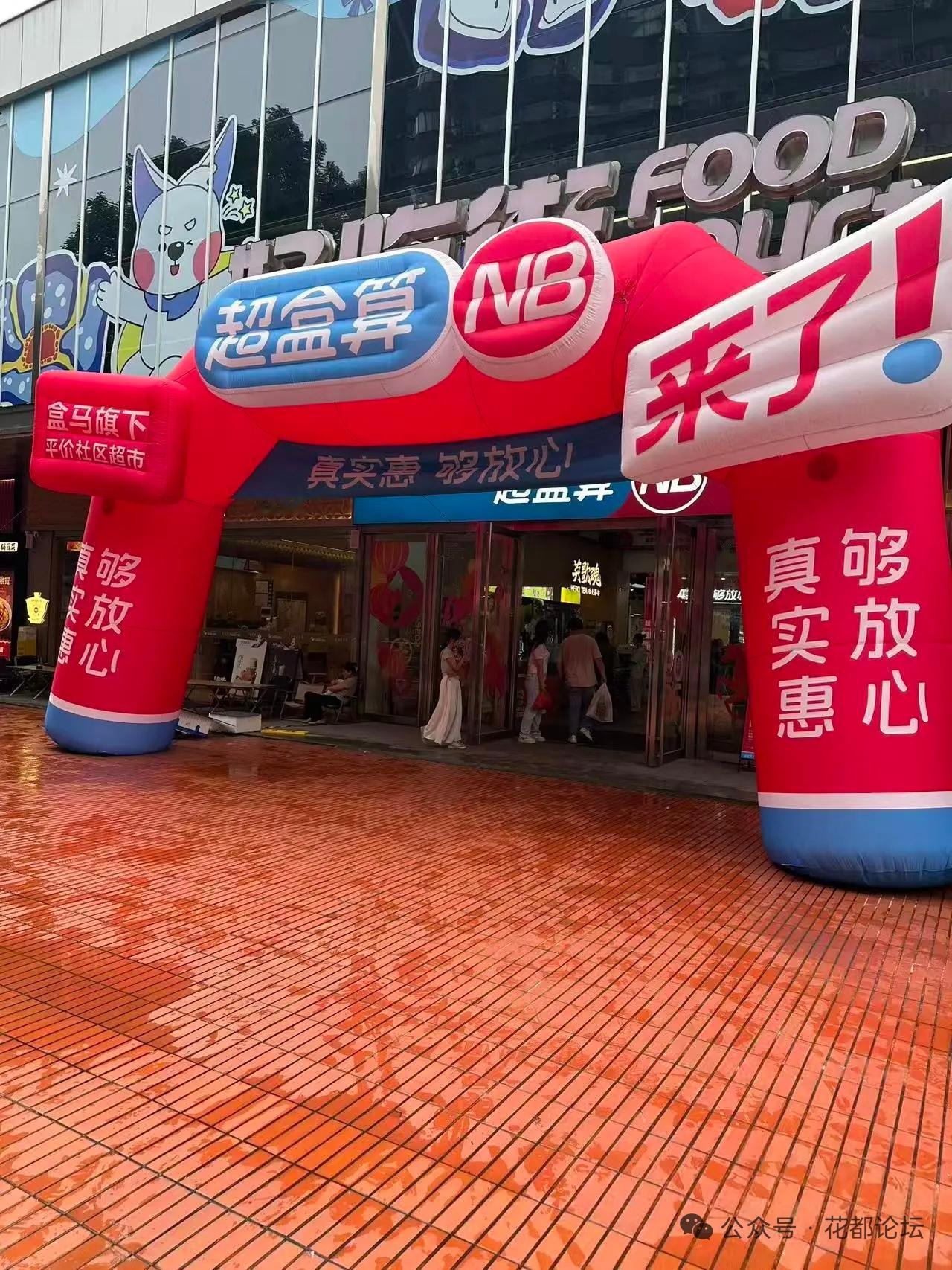 盒马旗下的超盒算在花都开业了，宝利天地店大概在宝华路和花城路交界处。说实在现在的