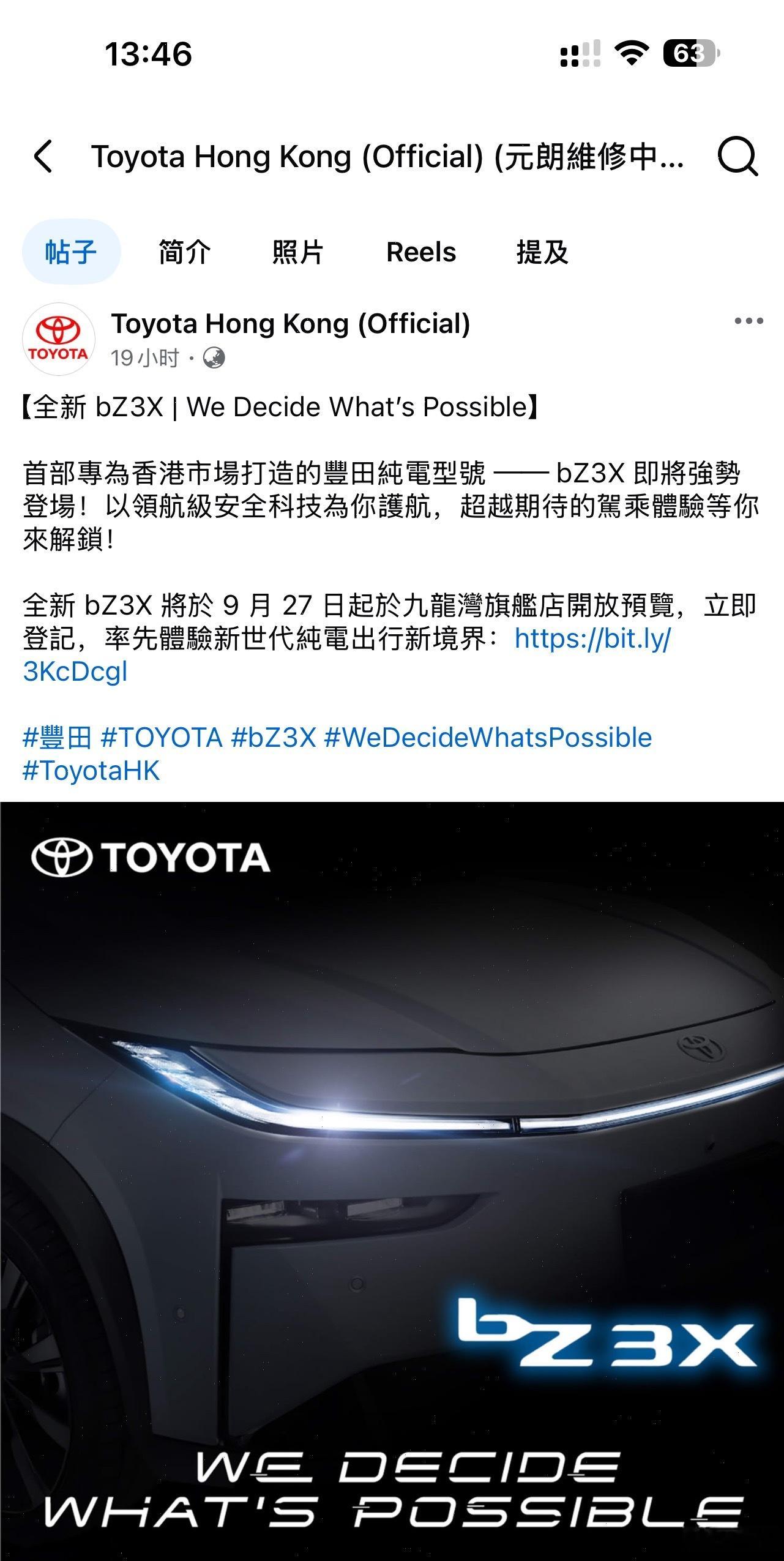香港官宣丰田bZ3X于9月27日登陆展厅右舵铂智3X传言那么久，终于落地香港！这