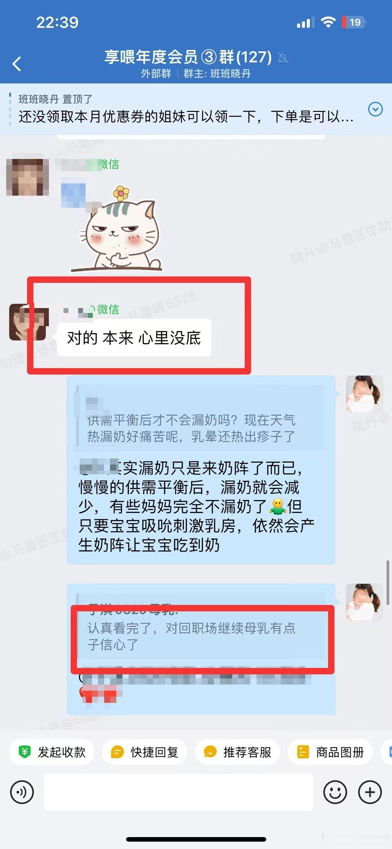 享喂会员群 欢迎更多姐妹加入❤️轻松快乐育儿，我们继续一起升级打怪✌✌——这个群