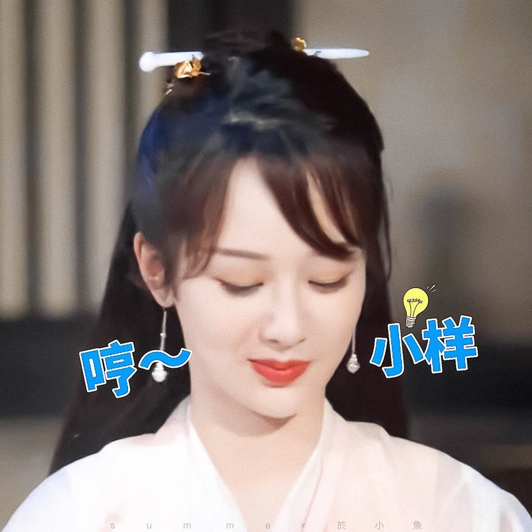 杨紫杨紫董竹君 yz杨紫玉兰花开君再来 yz杨紫 。你是始料不及的心动，是我唯恐