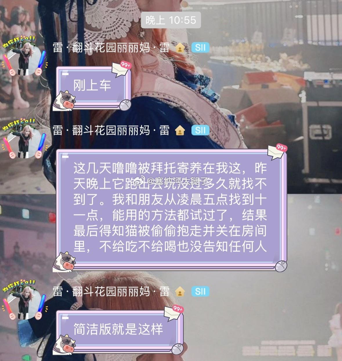 [哆啦A梦害怕]李婷和张雷雷：有人在没告知任何人的情况下，把噜噜偷偷抱走并关在房