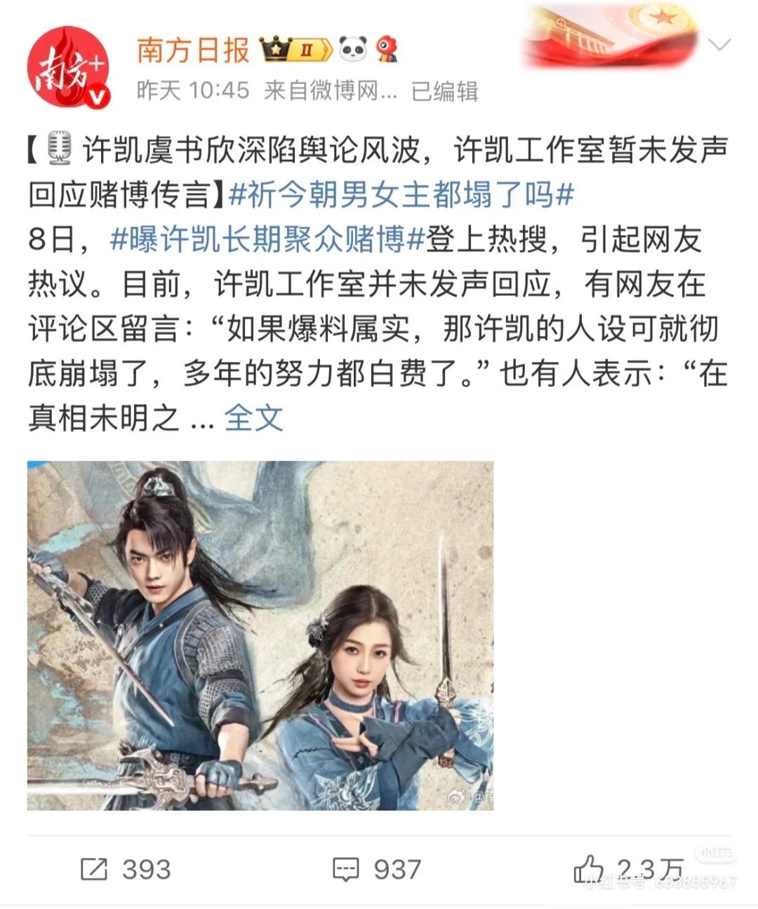 @大象新闻 和@南方日报 ，勇于发声。
虞书欣团队掌控营销号，希望正义媒体多多发