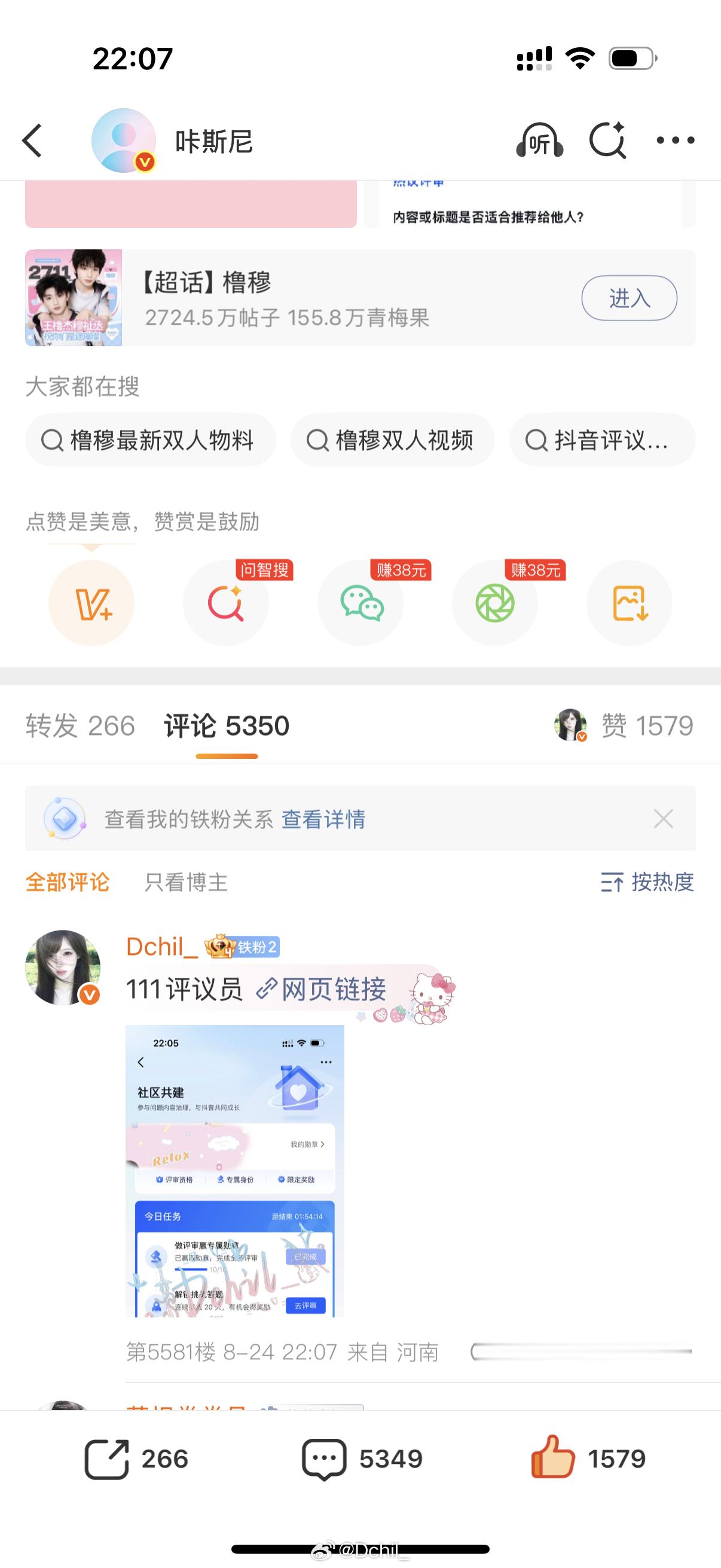 咔斯尼8月24日🫘评议员  专栏 · 哇咔咔ଘ(੭ˊᵕˋ)੭*