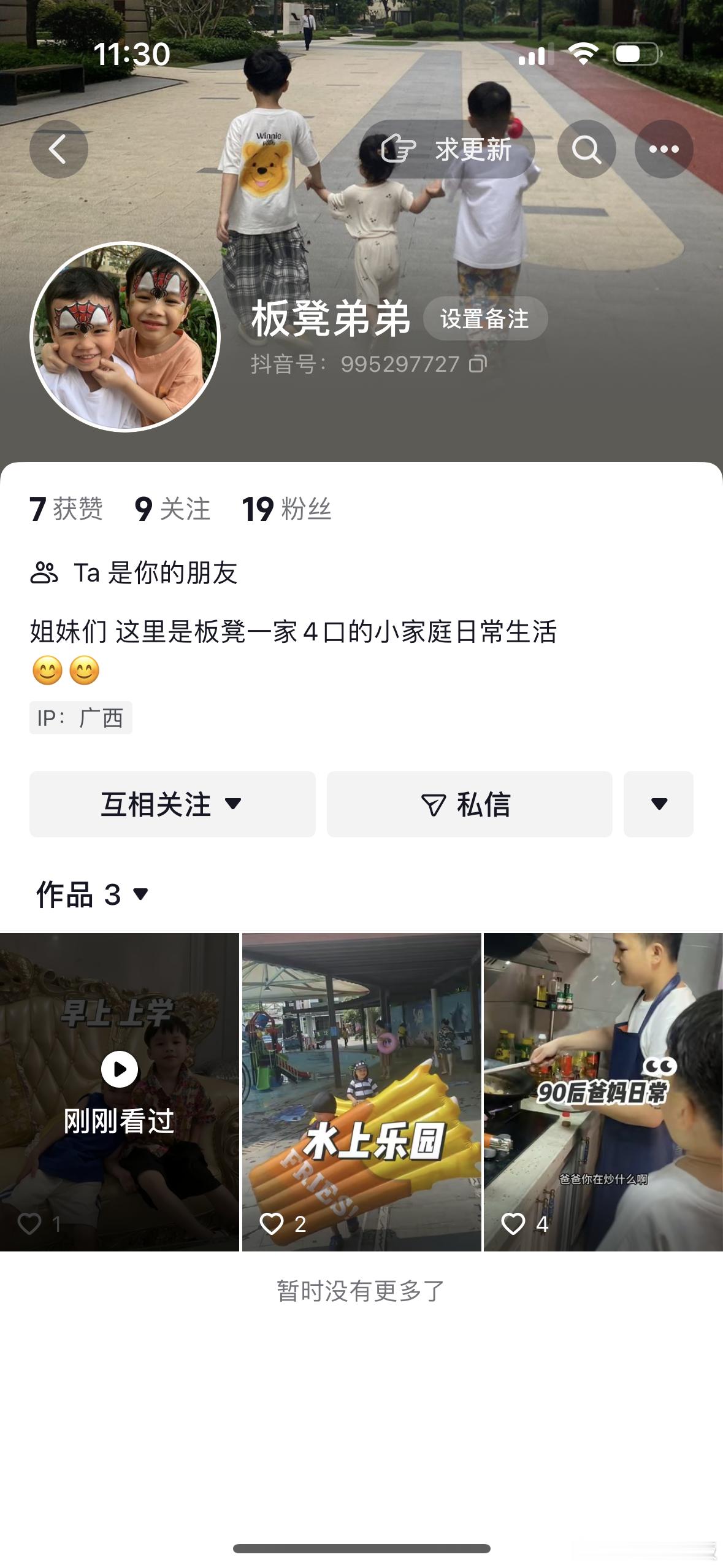 姐姐 姨姨们，想看板凳，弟媳妇他们的volg关注这里， 哈哈哈哈 ​​​