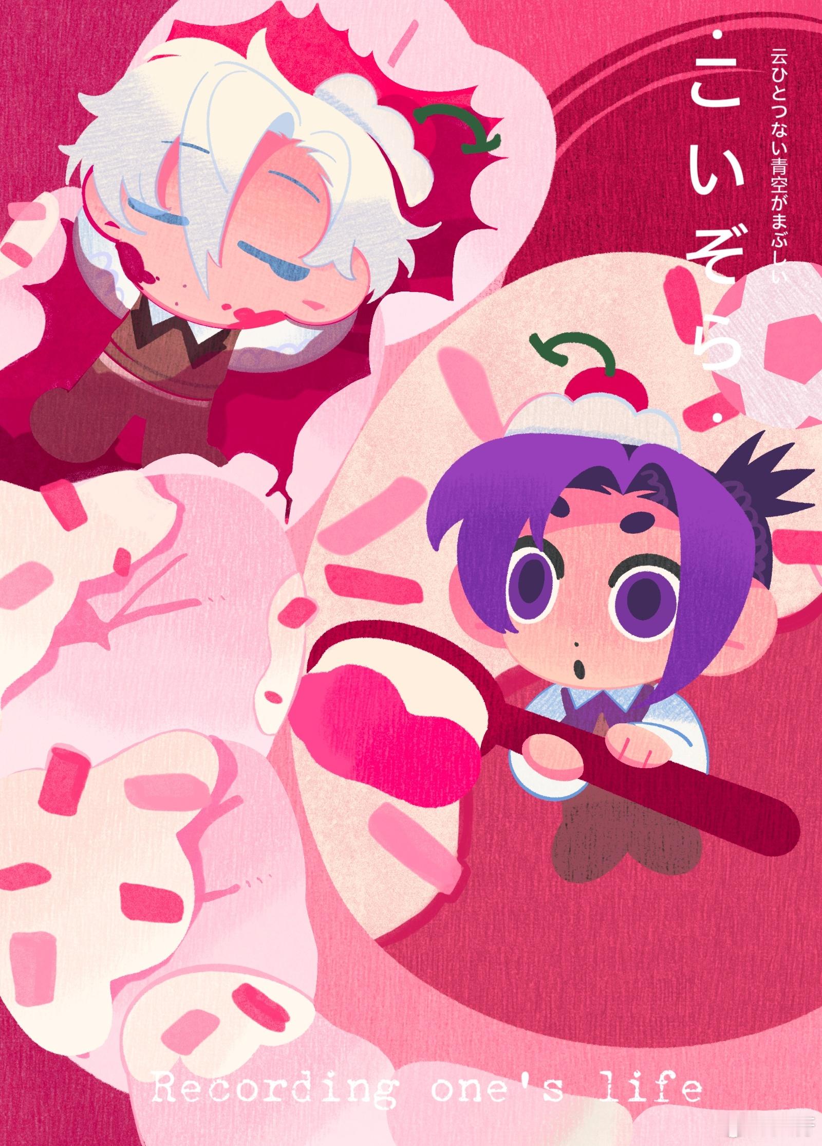 找敲敲老大画哒，糖果蛀牙屋 