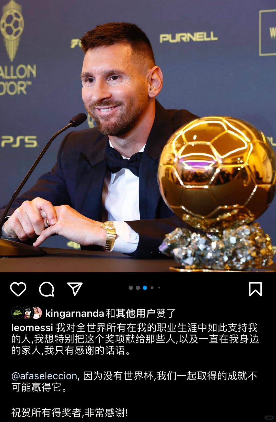 梅西发动态，感谢了你，也感谢了我！