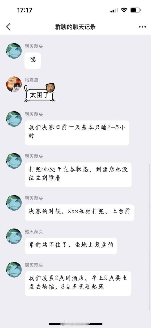 蒜头说X哥决赛候场的时候站都站不住只能坐在地上复盘，哥哥为了保持精力一天干了四杯