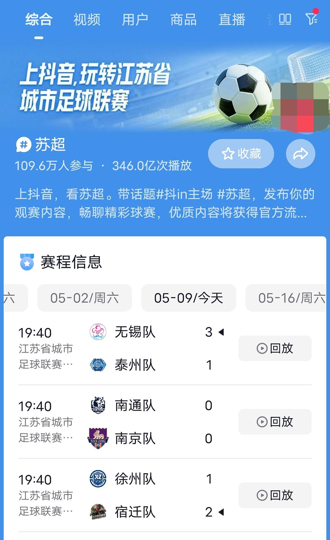 苏超最新积分榜和今天的三场比赛结果！
无锡3:1泰州，卫冕冠军泰州队前三轮已经输