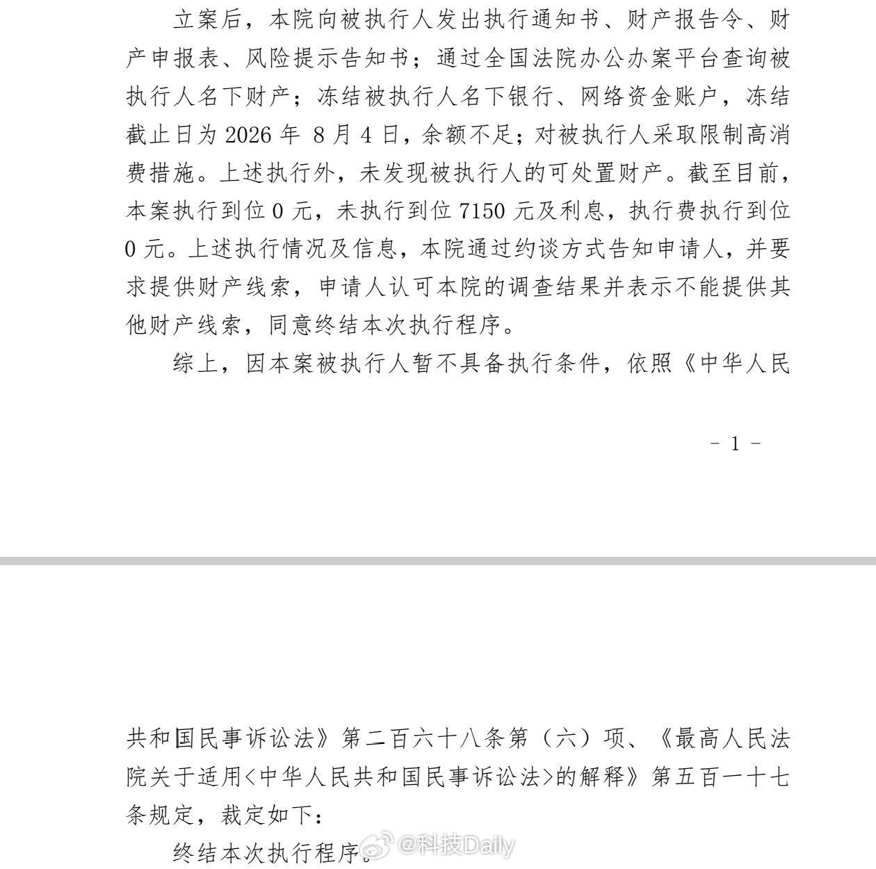 遇到老赖，想把钱要回来真的太难了。之前有个人买我的二手镜头不给钱，去法院告，赢了