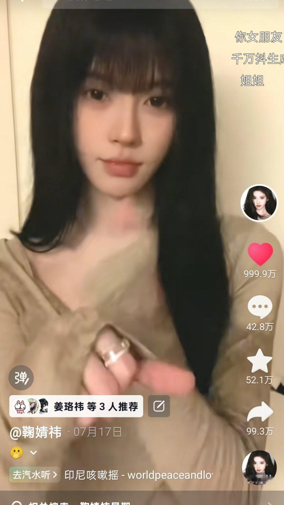 千万达成！鞠婧祎抖子第四个破千万的作品！ 