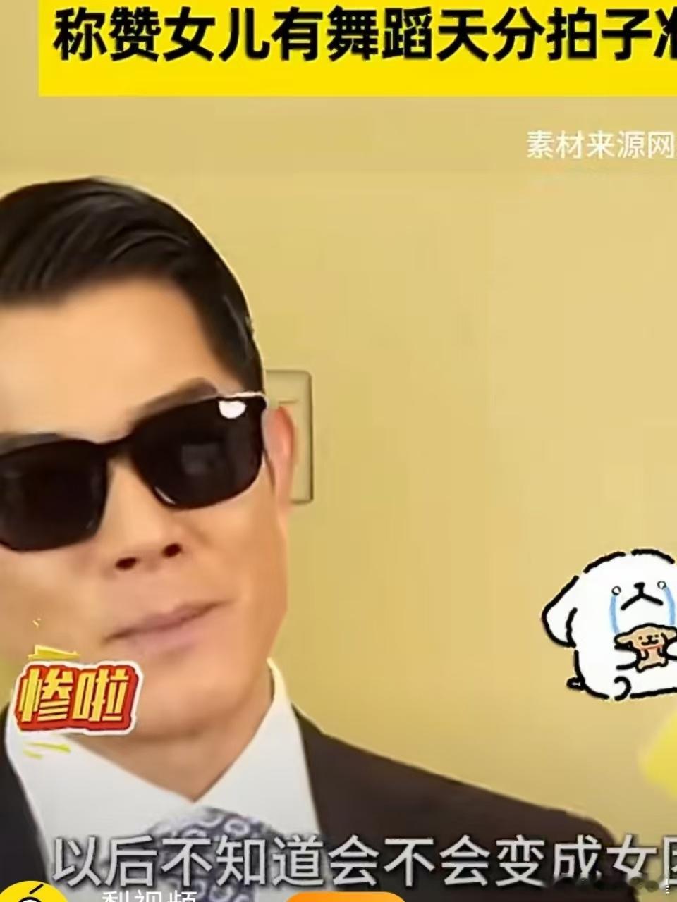 郭富城自曝女儿沉迷韩团练舞郭富城爆料女儿追星韩国女团郭富城采访爆出暖心日常，女儿