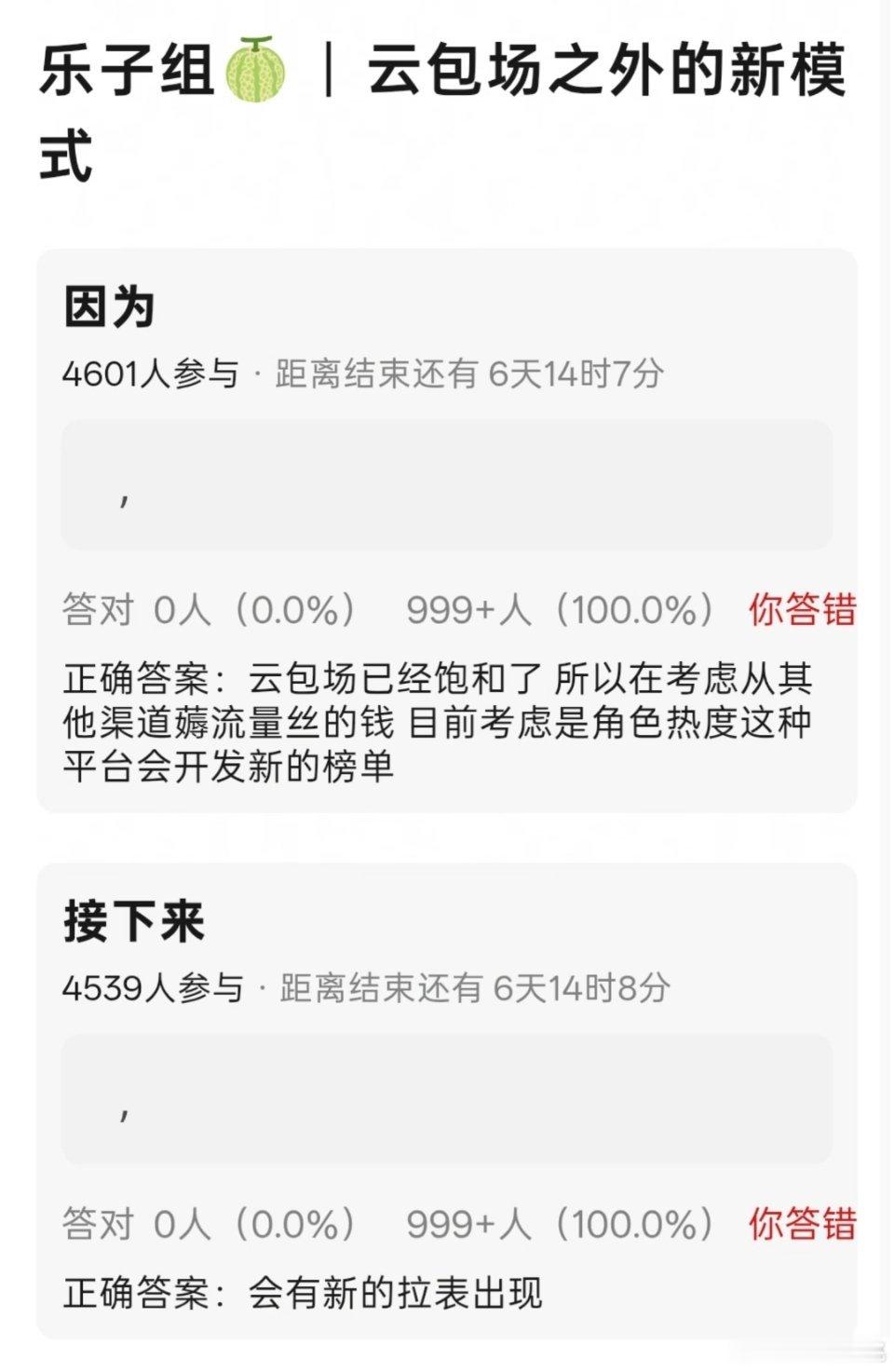 暑期档这几部剧还有暑期档前面那批剧云包场卷生卷死，现在确实饱和了，都已经滞销了新