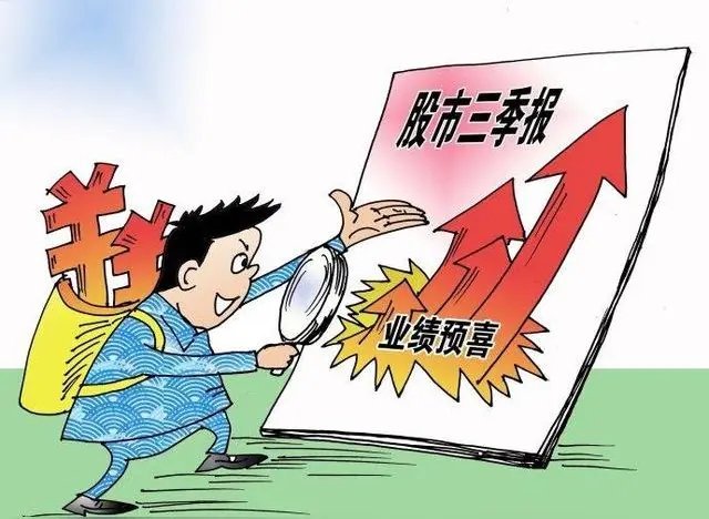 A股三季报全景图出炉！谁在暴赚？谁在巨亏？这3个机会最关键 A股2025年三季报