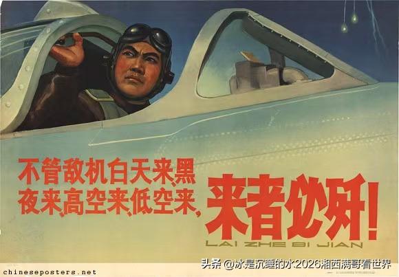 转发分享一组上个世纪50～70年代中国空军的宣传画，很有时代感。斗志昂扬、立场坚