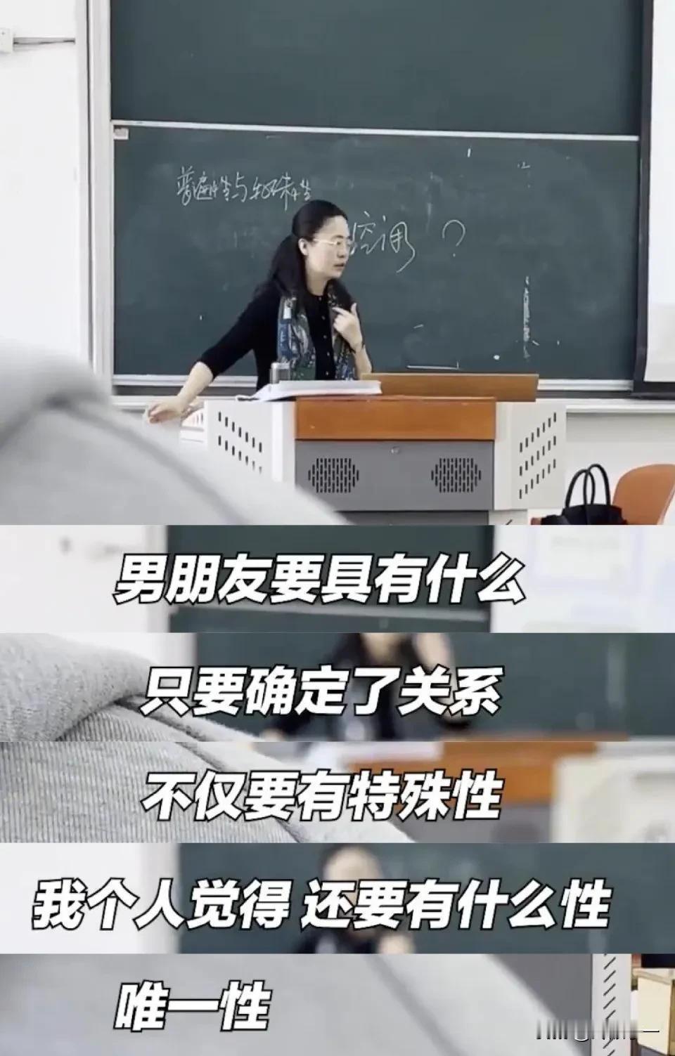 在江苏师范大学的思想道德与法治课上，老师对爱情和人生的一番思考，引发同学们的共鸣