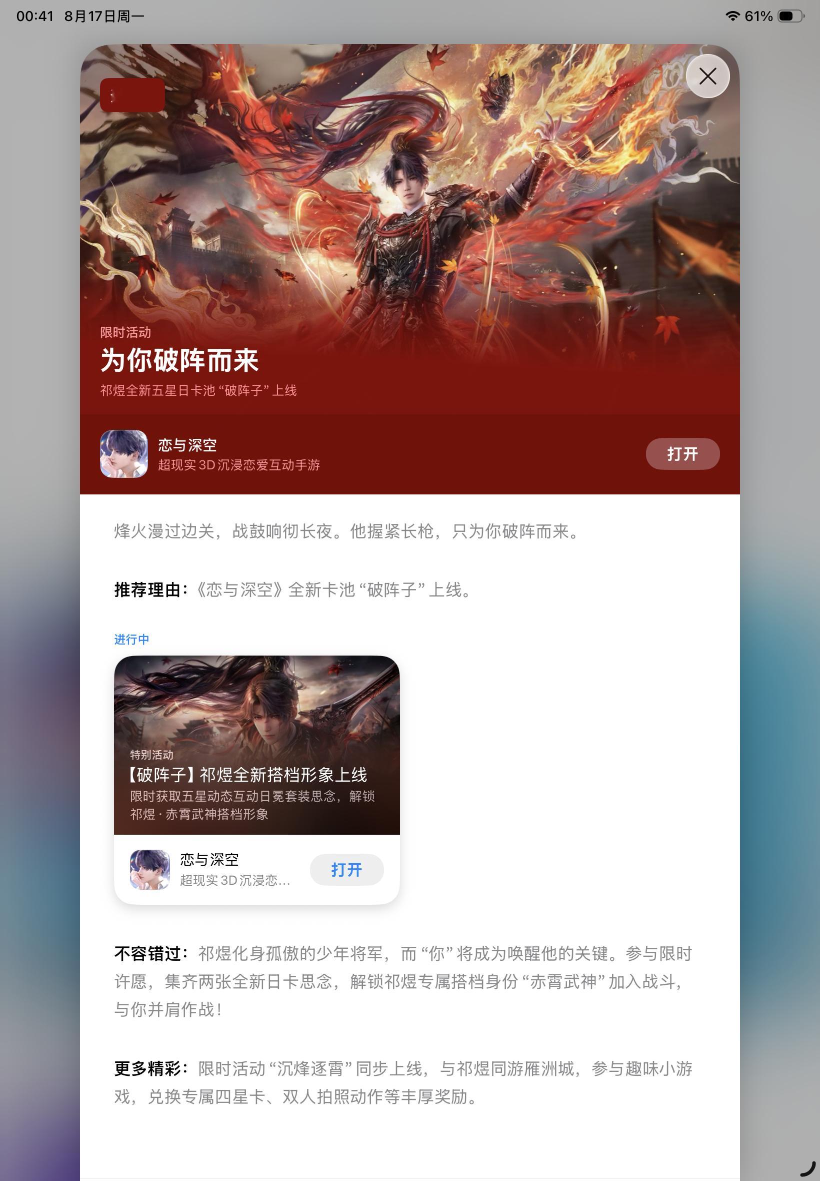 原来是把个性化推荐关掉了，终于看到了，，，好帅啊啊啊啊啊
