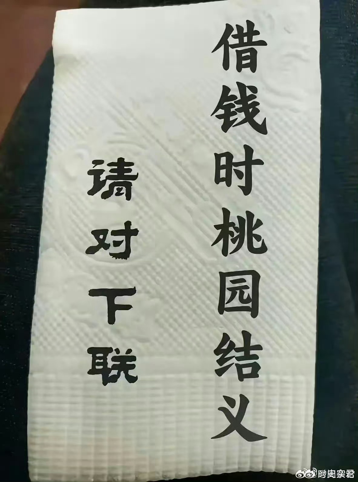 太难了，没有喝几斤墨水都很难答出来，在此求一下联，急！！！高手们评论区分享一下吧