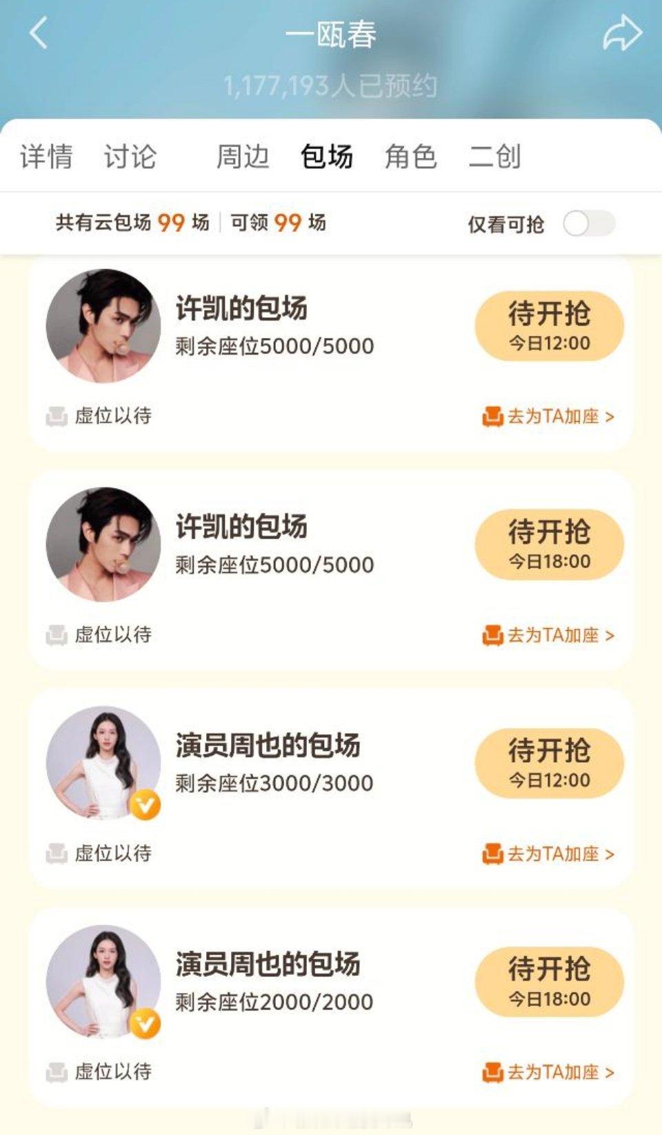 又是偷番实锤了呗！众所周知，一番比二番包场包的多。[微笑] （爱奇艺，优酷） 一
