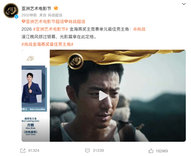 继大影节影帝后，在2026 亚洲艺术电影节 金海燕奖主竞赛单元最佳男主角：濠江晚