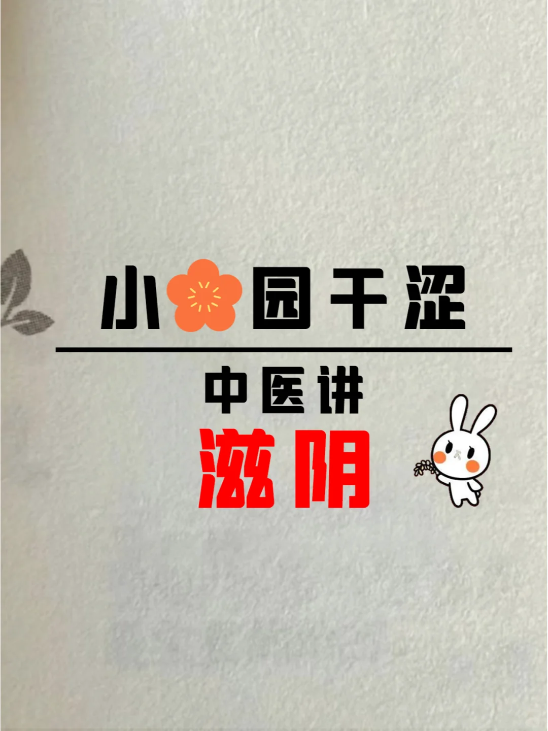 阴虚的女人，小心