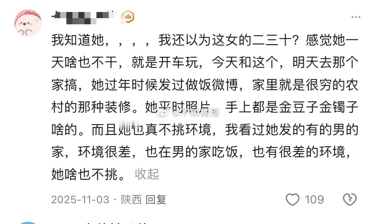 对啊 我家就是农村的啊家里也很穷 我年轻也遇到渣男每次提到前夫就说我卖惨我只是一