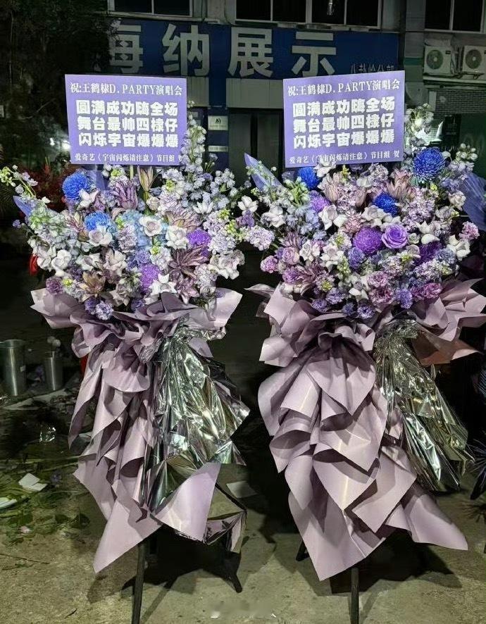 爆闪团给王鹤棣送花篮爆闪团送王鹤棣花篮 感情好好的爆闪团