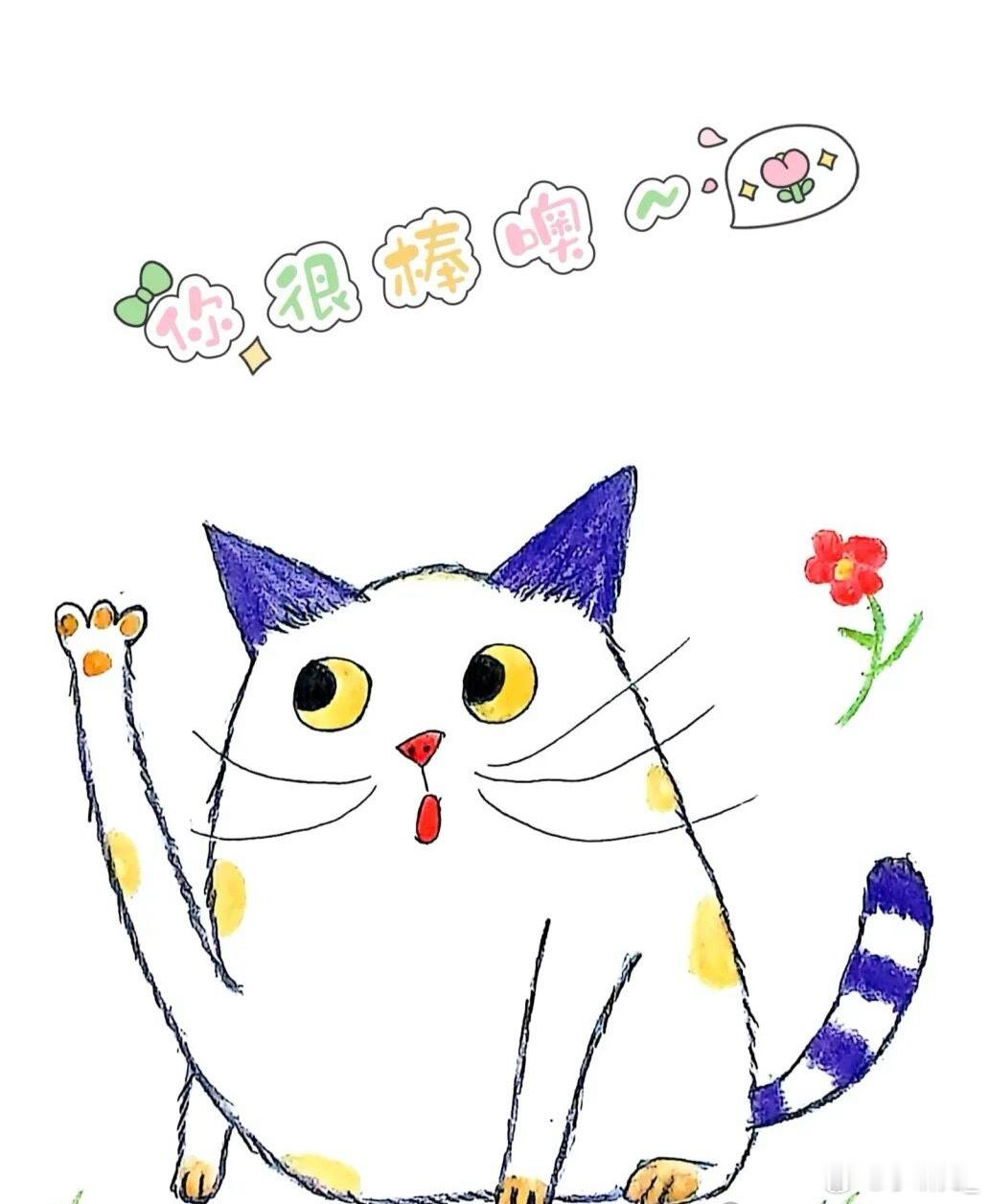 我有时会问自己：你愿意和这个人做朋友吗？会信任她吗？我的答案是肯定的～她偶尔懒散