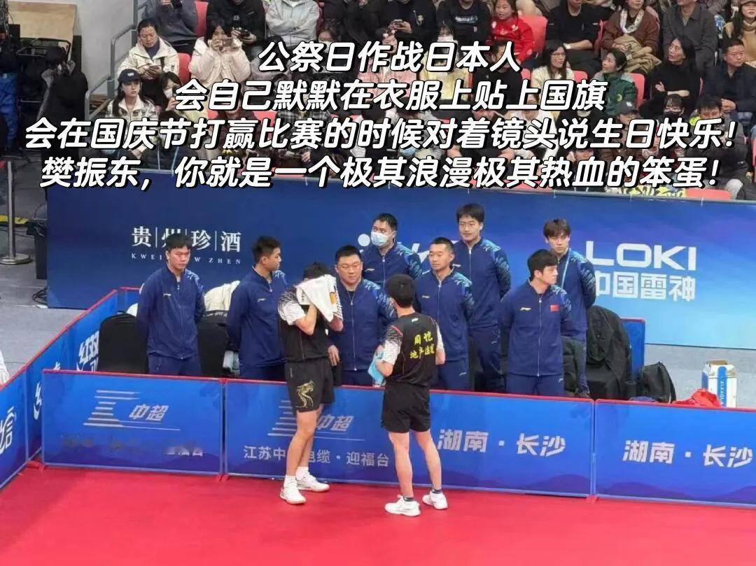 樊振东想的真细心，好独一无二！
原来他不止有实力，还是人品和球技同时牛！
胸前贴
