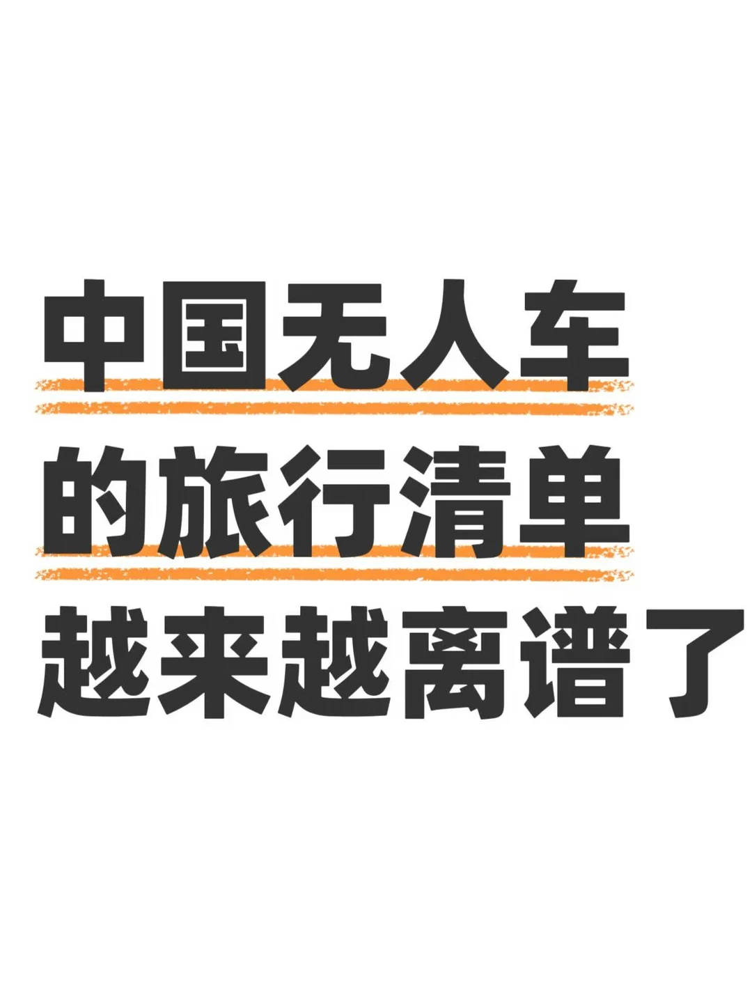 WAIC前夕，萝卜快跑把中亚这扇门敲开了