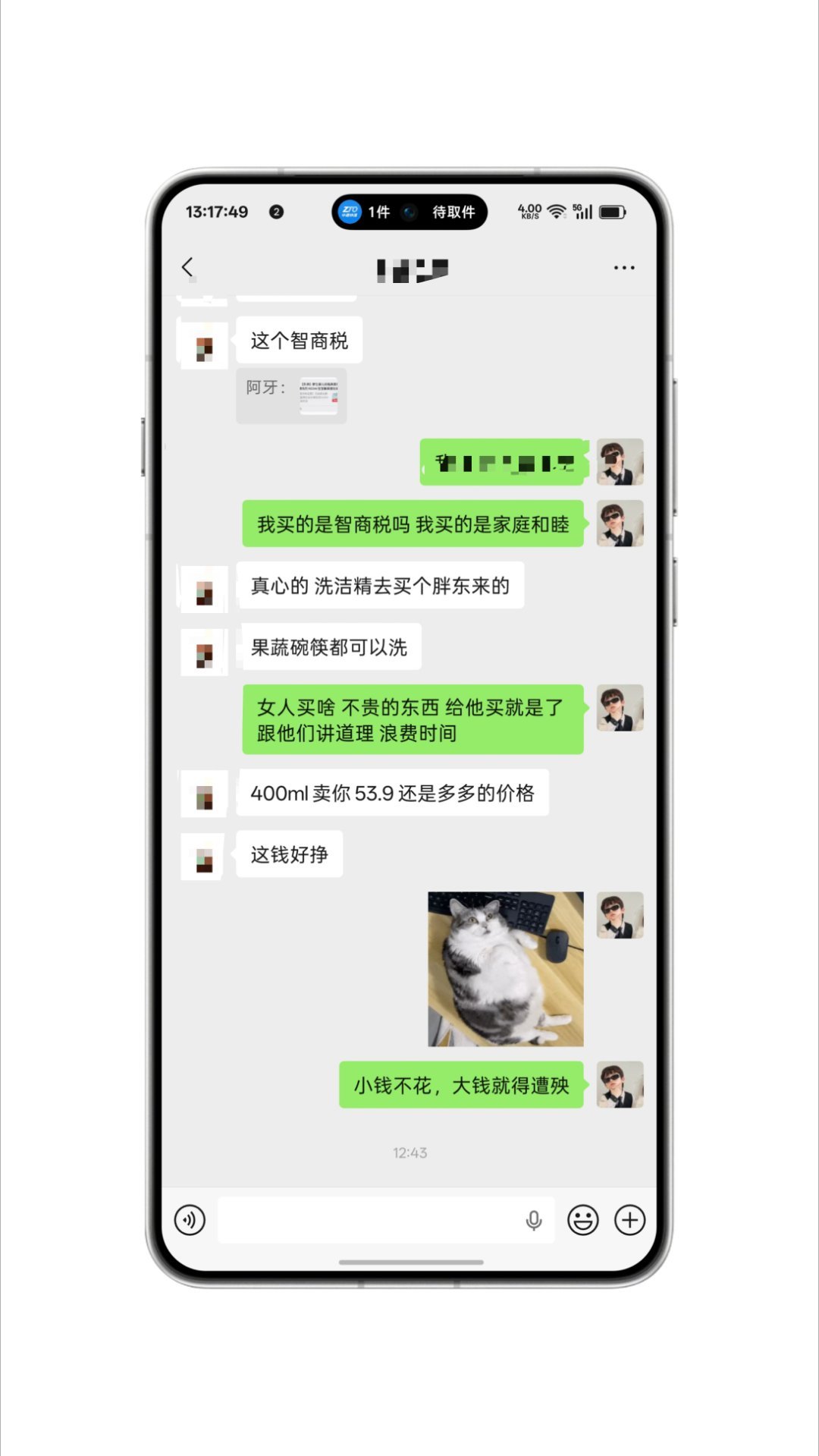 跟哥学吧，小钱该花就花。智商税不智商税的我能不知道么我买的是智商税么，我买的是家