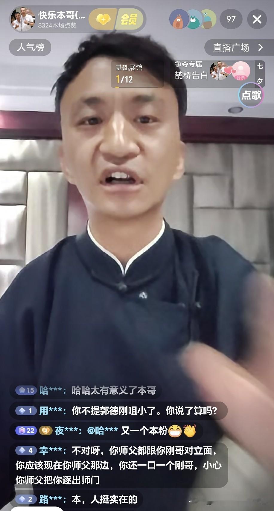 杨议弟子称师哥郭德纲带货了相声有功！对一直捧他的长辈五叔不理不睬有过！将功补过的