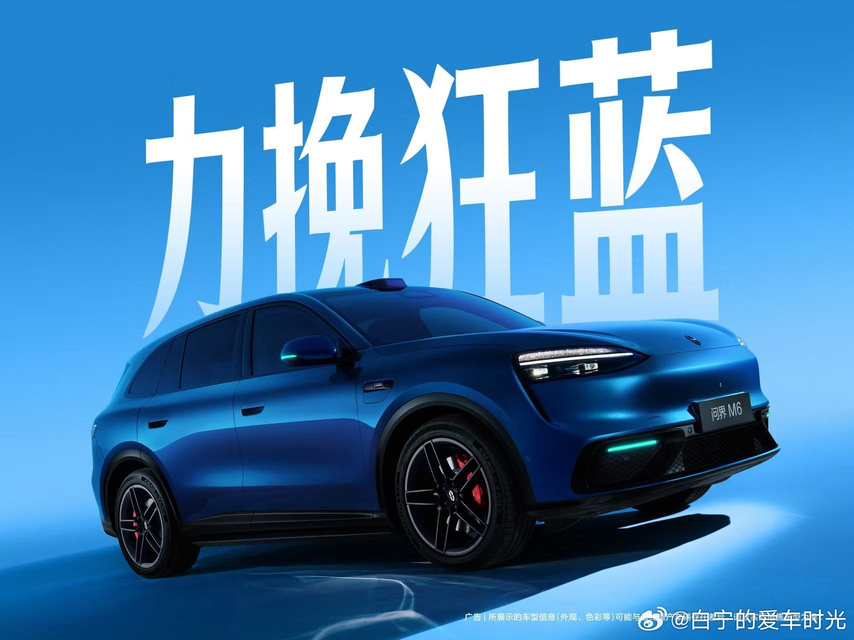 问界M6七款新车色亮相新锐王牌问界M6七色亮相你喜欢哪种？我觉得青色和蓝色都不错