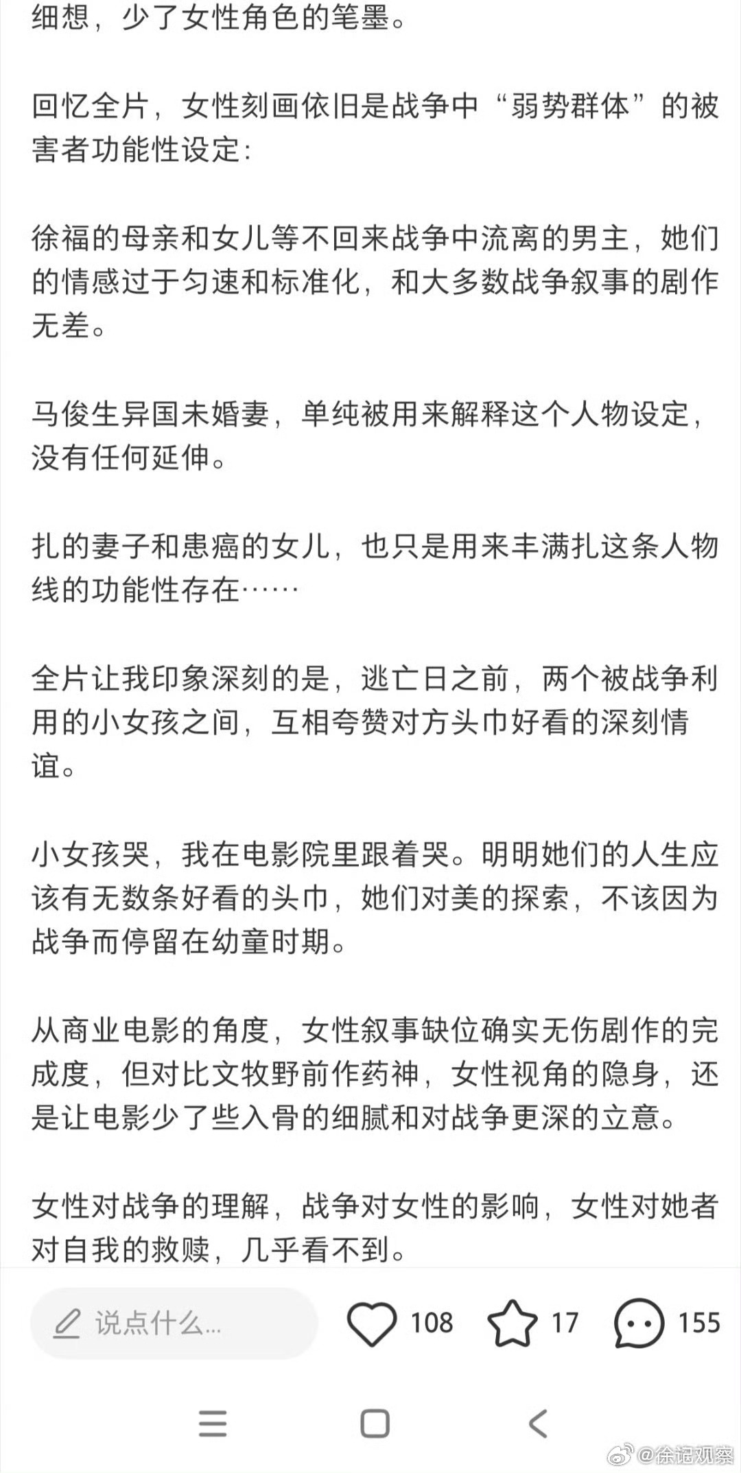好的。这已经鉴定了龙餐馆很可能是一部优秀的好电影。值得一看。 