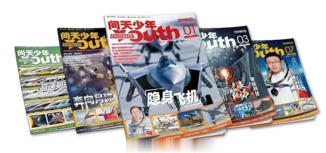 【问天少年入选优秀科普期刊】11月29日在南京举行的中国科技期刊发展论坛上，公布