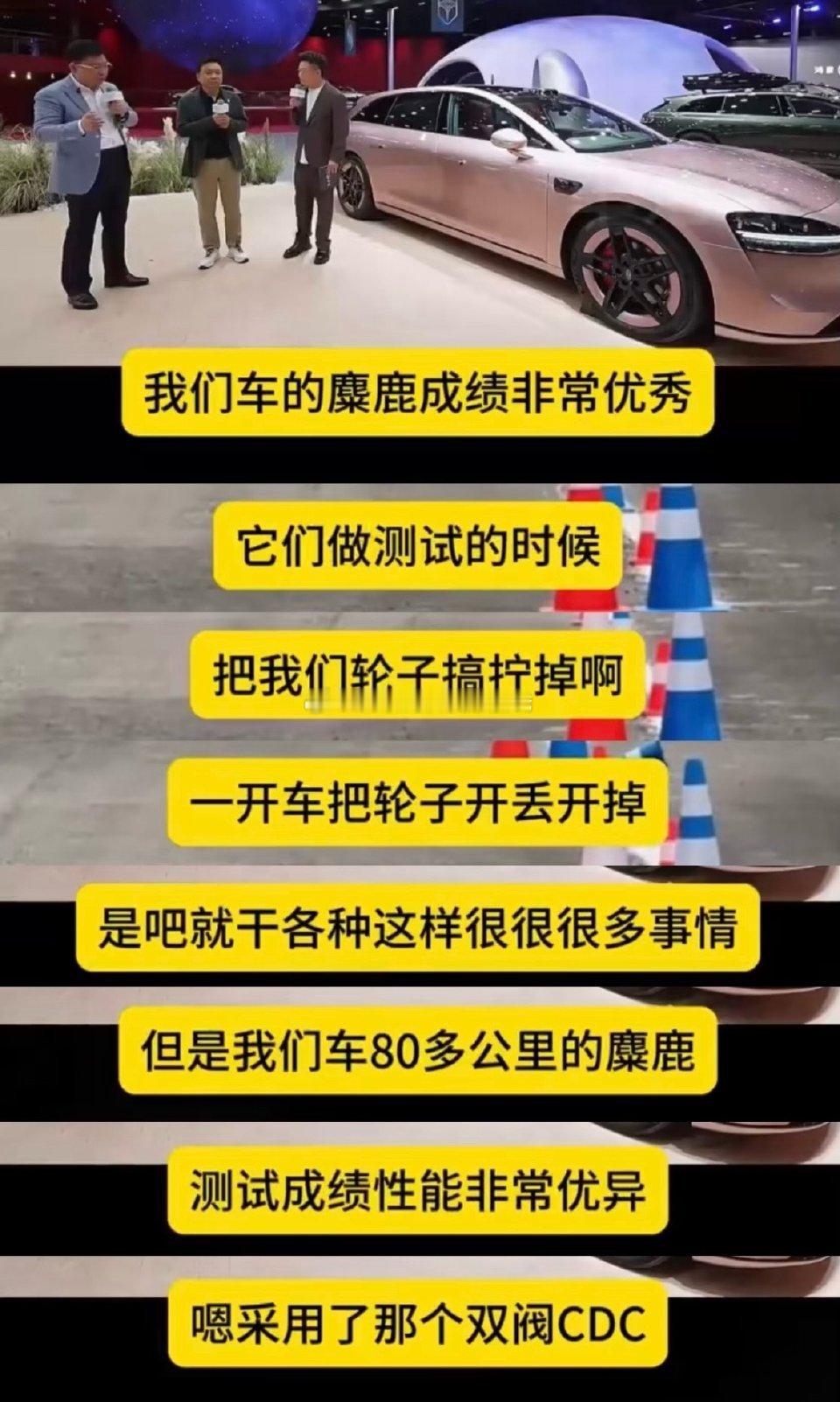 余承东回应享界S9麋鹿测试黑幕唉，反正再看这几天的，没有底线已经不是一次两次了 
