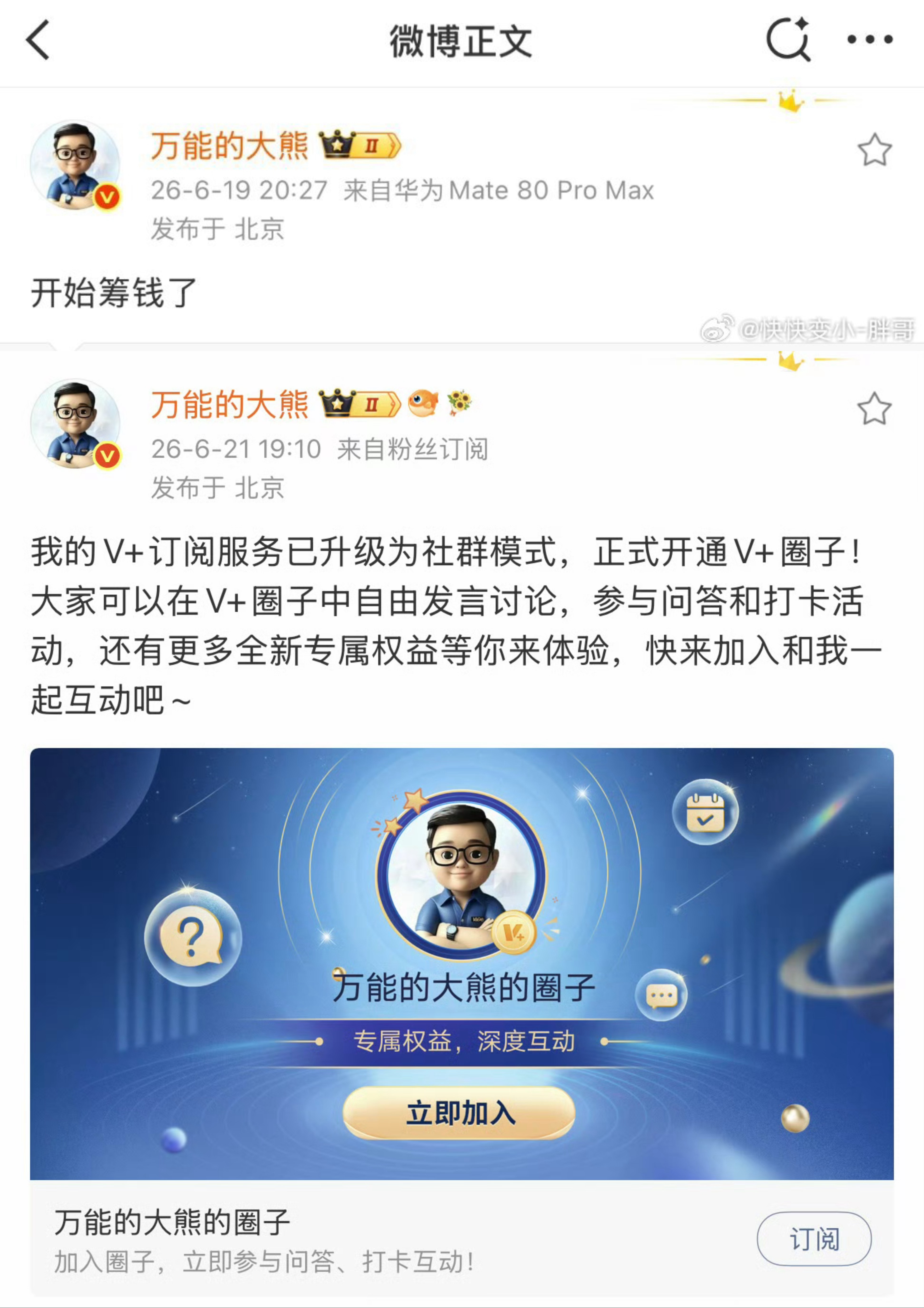 发生了什么？ 