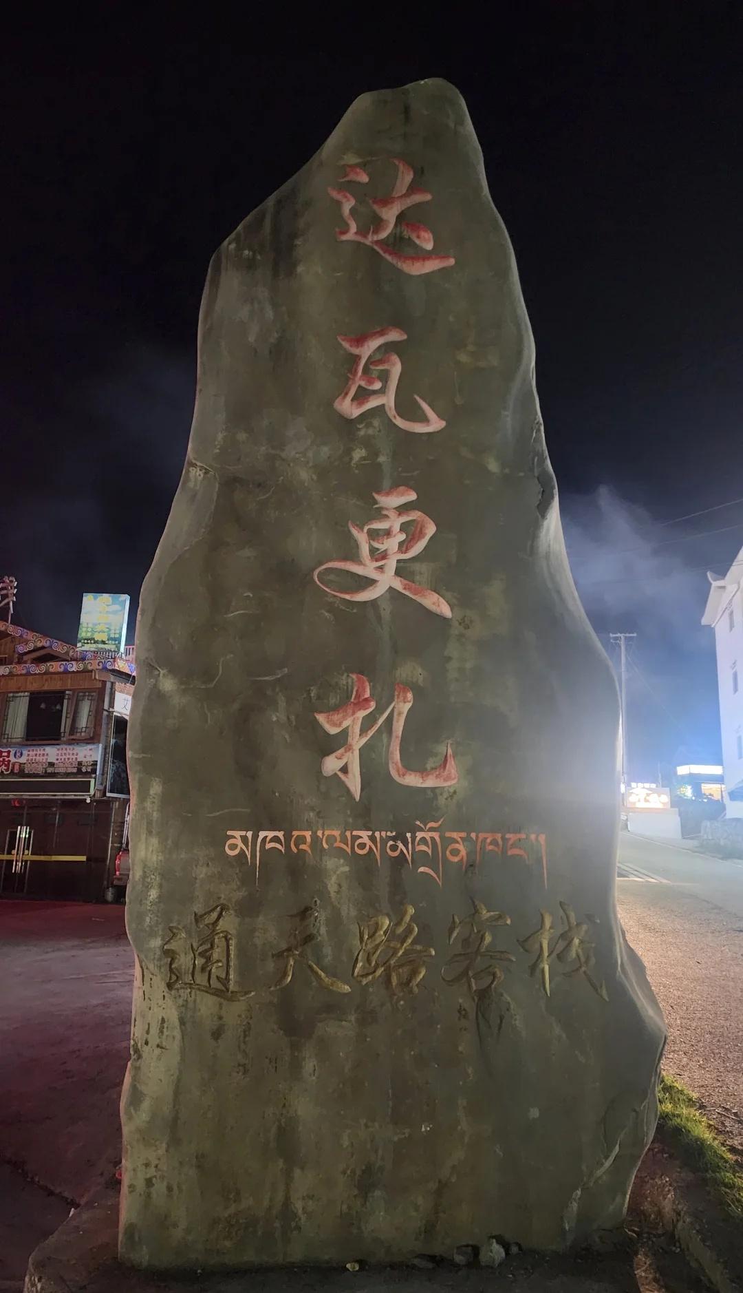 夹金山到达瓦更扎有几段烂路
蚂蟥沟过来路上有几处山体垮塌，路基塌陷，快到达瓦更扎