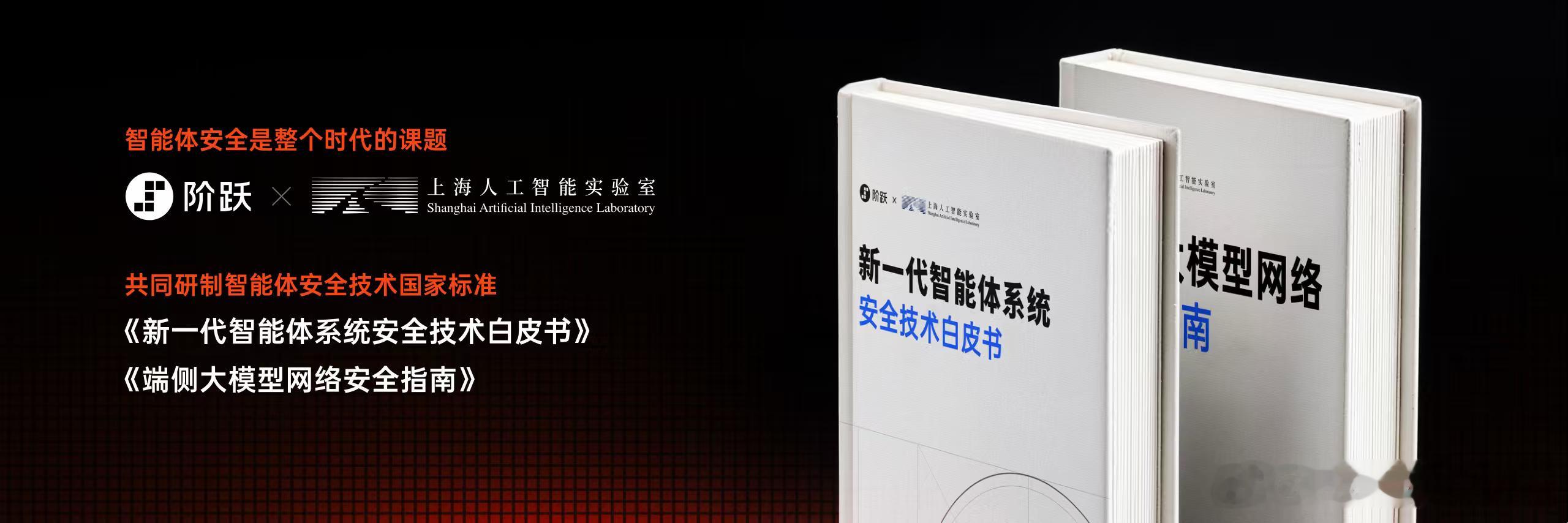 今晚阶跃终端发布了全新的原生智能体手机、操作系统还有智能体Amoo，手机后置双摄