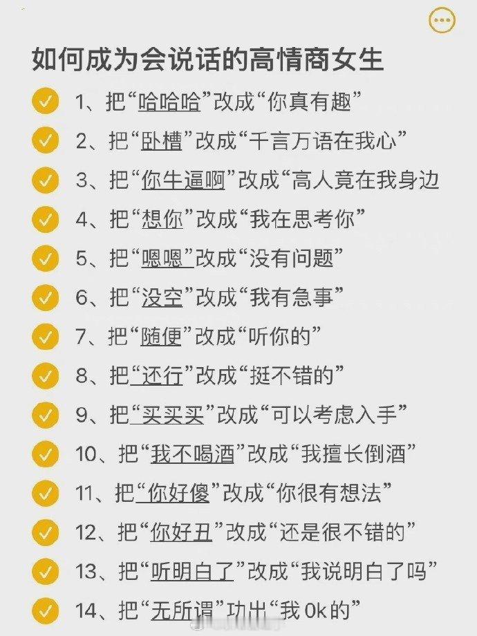 “会说话”的人真的yyds ​​​