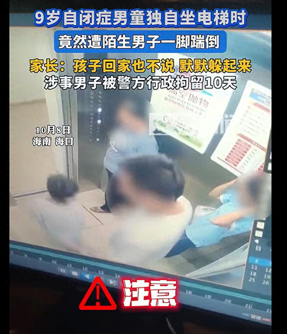 "还是人吗！"10 月 8 日，海南海口，一个 9 岁孩子独自下楼买饮料，电梯里