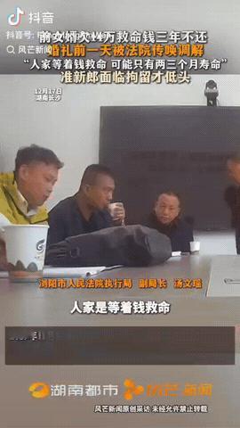 湖南长沙，一男子正准备结婚，却被法院告知要拘留15天，婚礼不得不推迟，原因是他欠