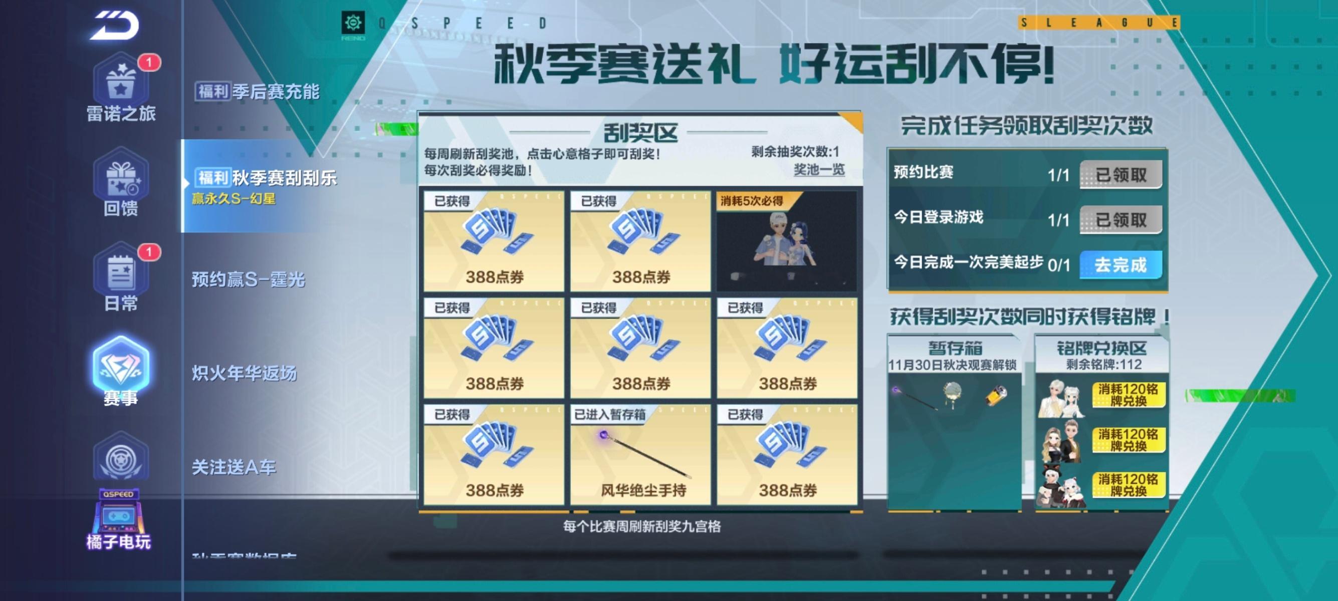 哈哈哈哈，这种抽奖全是点券，想必大家都一样[doge] qq飞车手游  超话创作