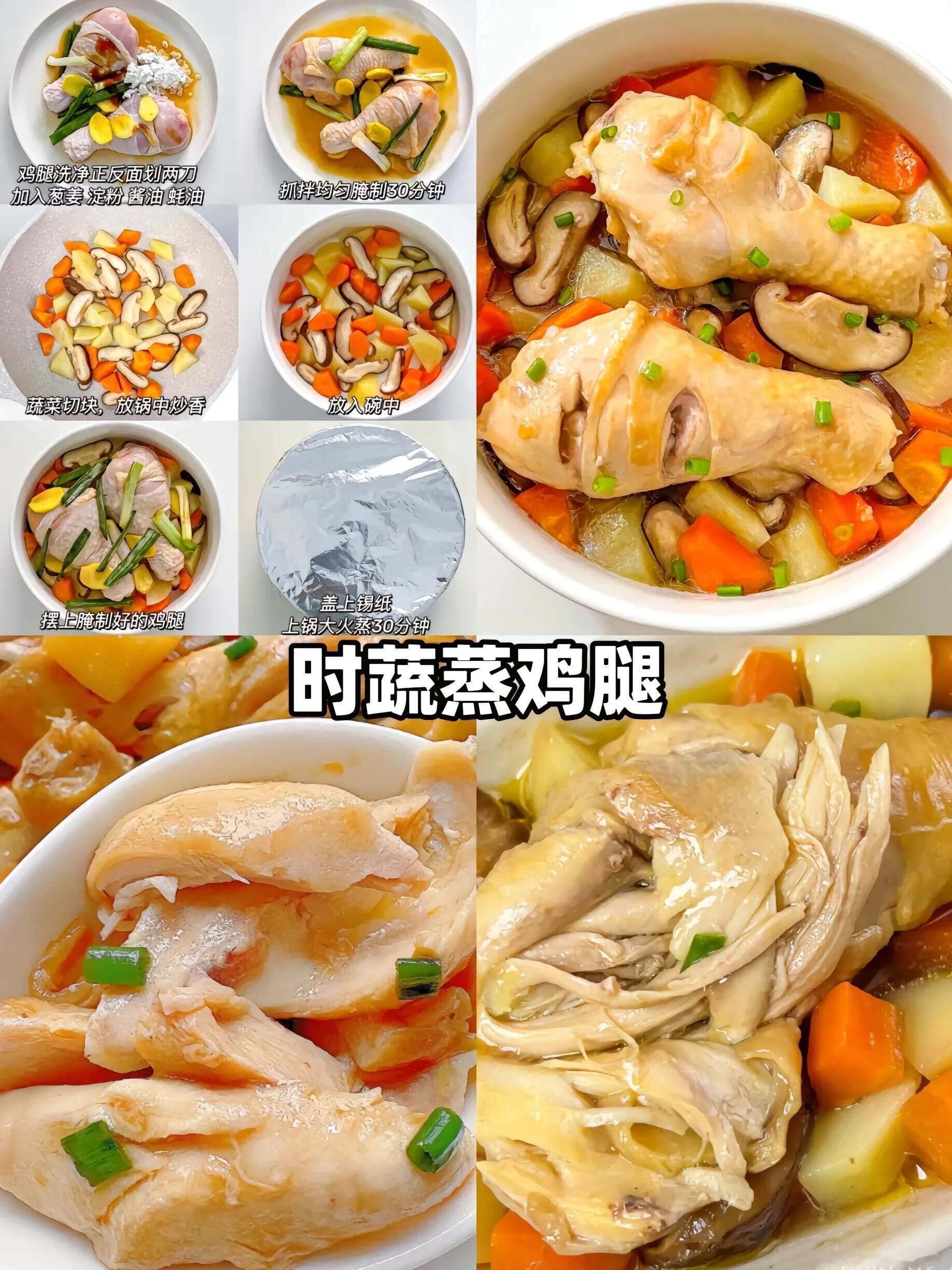 听劝养好脾胃多吃蒸菜✅清淡健康不上火。 