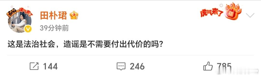 田朴珺回应网传王石被抓这是辟谣来的最快的一次！！！看对面的秦记着如何应对？ 